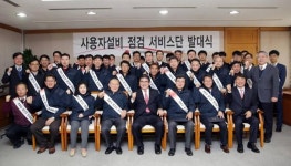 (주)한빛케터링 한국지역난방공사점 | 지역난방公, 27일 사용자설비 점검서비스단 발대식