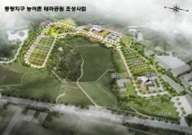 농업인들의 현장교육장 충주 농어촌 테마공원 준공