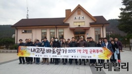 군위군, ‘내고장 바로알기’ 투어 실시