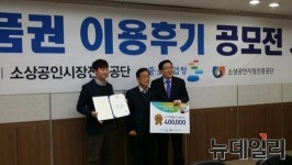 김천시, ‘온누리상품권 이용 우수사례 공모전 특선 수상