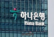 하나은행 원큐뱅크 이달 출시… 내년에는 전산통합 올인