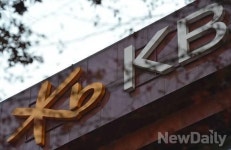 KB국민은행, 지점과 가까운 출장소 21곳 문닫는다