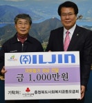 [포토](주)일진글로벌 이웃돕기 성금 1000만원 기탁