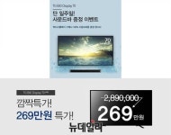 TG앤컴퍼니, 70형 UHD TV 20만원 할인…브릿츠 사운드바 증정도