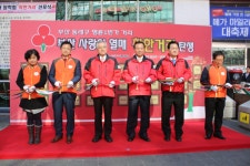 부산 동래구 명륜 1번가 ‘착한 거리’ 선포