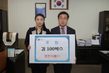 진천 경천식품 사랑의 김 100박스 기탁