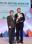 [포토] 한미약품, 장관표창-진흥원장상 2관왕