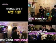 바이브-포맨 신용재, 노래방 습격 사건? ‘이건 특급 이벤트야’
