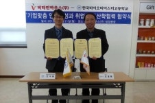 충북 바이오 관련분야 浮上하나