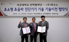 서강대, 벤처기업 한소노에 초소형 초음파 진단기술 이전