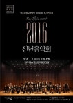 “오페라 ‘오베론’ 서곡 새해활기 찾아요”