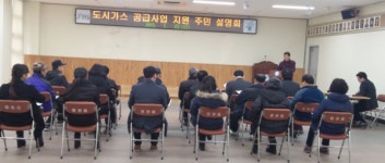 증평군 도시가스공급 확대한다