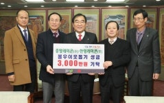 이성노·김태일 중앙·한영레미콘 대표 3000만원 기탁