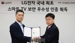 LG전자갤럭시아_비인증 | LG '웹OS 3.0' 보안 인증…"스마트 TV 안전 사용 가능"