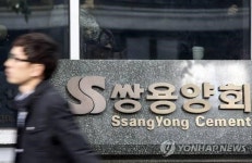 쌍용양회 채권단, 사모펀드 한앤컴퍼니와 주식 매매계약 체결