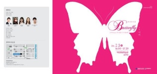 꿈의 무대에 여러분을 초대합니다!