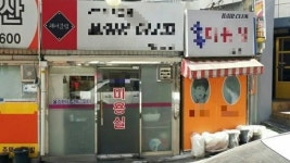 [르포] 카카오 헤어샵 소식에 골목 미용실, 밥그릇 뺏길까 전전긍긍