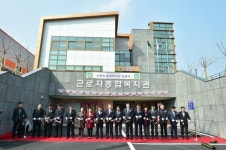 고령군, 근로자종합복지관 준공