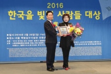 충남도의회 정정희 의원, ‘한국을 빛낸 사람들 대상 수상’