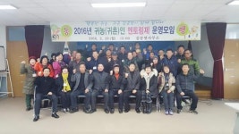김천시 감문면, 귀농(귀촌) 멘토링제 운영