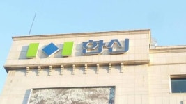 한신공영, 상반기 신규채용…사업확장 위한 충원