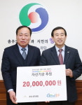 충주 동촌골프클럽, 충주시에 자선기금 2000만원 기탁