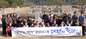 대전평생교육진흥원, ‘대전이 좋다’ 명소 탐방 출발