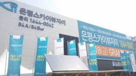 [모델하우스톡]은평뉴타운 최고층 아파트…GS건설, '은평스카이뷰자이'