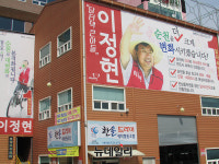 순천 총선, 주제는 이정현 신화, 진실 혹은 거짓?