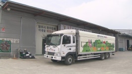 영주시, 한우 무진동 출하차량 본격 운행