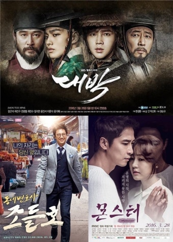 ‘대박’, 월화드라마 승기 잡았다…시청률 상승까지