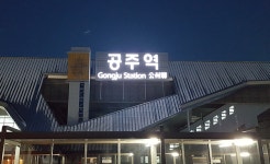 ‘공주역 활성화’ 5개 시·군 힘 모은다