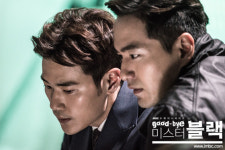 미스터블랙미용소 | '굿바이 미스터 블랙' 13일 결방, '태양의 후예' 시청률 잡을까?