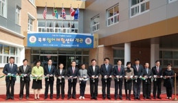 [포토] 충북도 교육위, 북부영어체험센터 개관식 참석