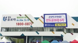 [모델하우스 톡] 운양동 마지막 역세권…한강신도시 반도유보라 6차 분양나서
