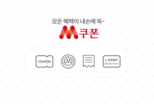 롯데마트, ‘M쿠폰’ 앱 출시 1주년 맞아 이벤트 ‘풍성’