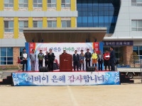 구미시 선산읍 6개리, 어버이 날 맞아 합동 경로잔치