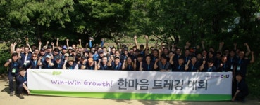 BGF리테일-협력사, ‘한마음 트레킹 대회’ 열어