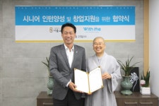 위드미, 어르신 편의점 창업 지원 나서