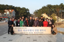 울산시, 외신 8개 매체 초청 '관광 팸투어'