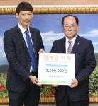 [단신] 래오케미칼, 단양군에 장학금 300만원 기탁