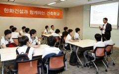 한화그룹, 임직원 재능기부 통한 청소년 인재양성 지원