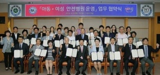 대전시, 아동·여성 안전병원 26곳과 협약