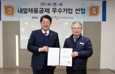 중진공 내일채움공제 가입기업 5천개 돌파