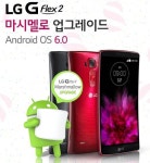 LG, 구형 스마트폰에 최신 OS 제공…최고 수준 사후 서비스 눈길