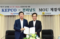 신재생에너지로 작물 키운다… 한전 에이스팜 개발 착수