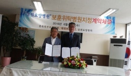 충주 송원요양병원, ‘보훈위탁병원 지정’ 쾌거