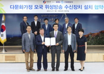 영양군- KBS안동방송국, 다문화가정 지원 MOU 체결