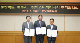 충주시-에스비씨리니어, 1000억대 ‘투자협약’