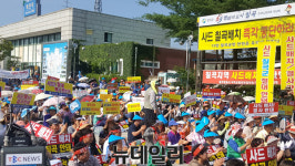 사드 칠곡배치 군민궐기…‘온몸으로 막아내자’ 항전의지